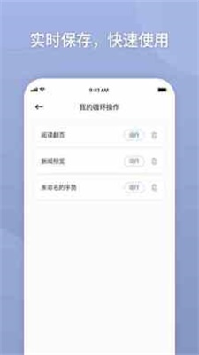 万能自动点击器免费版安卓下载安装苹果  v2.0.3.3图3