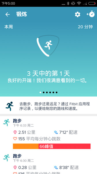 fitbit智能手表app下载英文版  v3.36.2图3