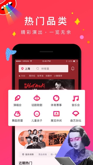 摩天轮票务app下载安装官网苹果手机版免费  v1.0.0图3