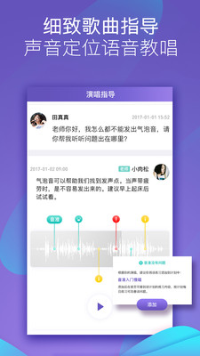 呜呜练声app下载  v1.8.0图1