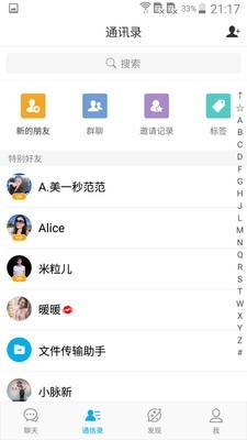 微脉圈app官方下载安装最新版  v1.4.8图2