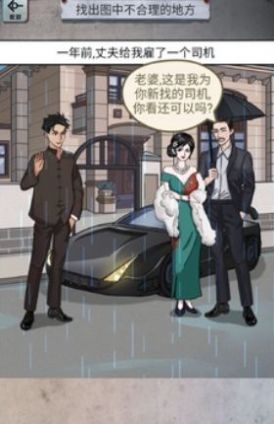 怪谈研究所下载破解版  v1.0图3