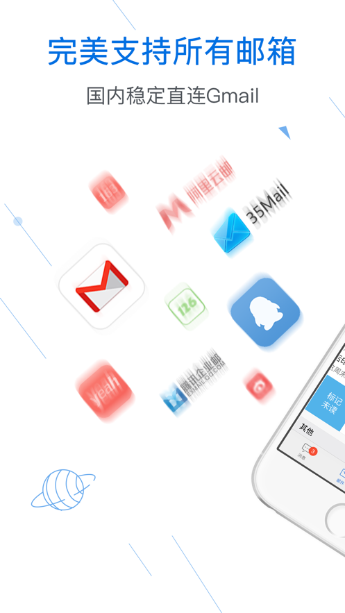 邮洽邮箱下载官网手机版安装  v1.0.0图2