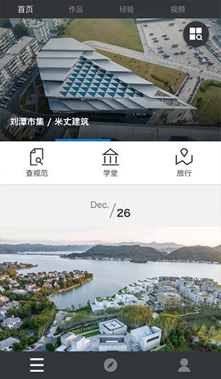 建筑学院app下载安装  v4.0.5图1