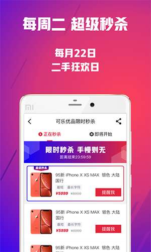 可乐优品官方  v2.9.3图3