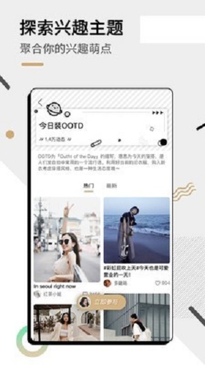 绿洲官方下载app  v1.6.8图3