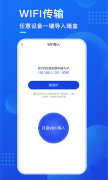 暗盒软件最新版下载苹果手机  v1.0.0图2