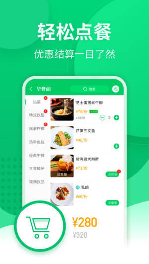 长赢掌中宝app下载  v1.3.1.0图1