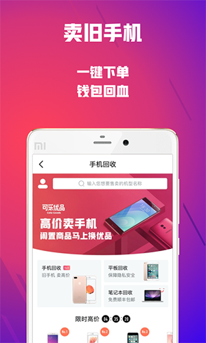 可乐优品下载手机版安装苹果  v2.9.3图2