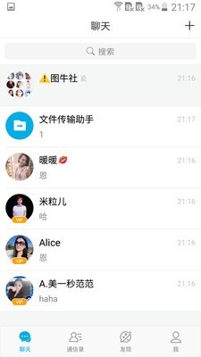 微脉圈1.7.11版本  v1.4.8图3