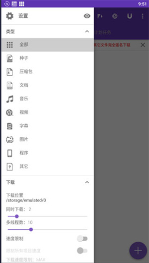 idm下载器ios手机版  v16.0.1图1