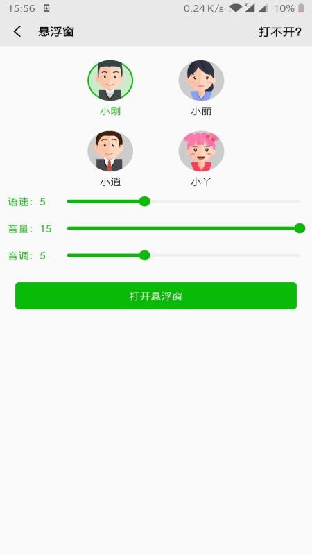 照片文字语音朗读软件下载安装苹果