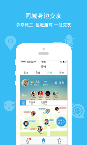 派派6.014官方老版本  v7.0.0图2