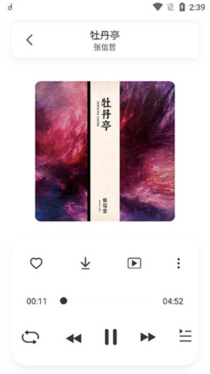 方格音乐app下载安装免费  v1.0图3