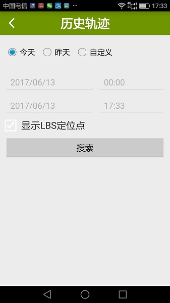 革泰  v3.19图2