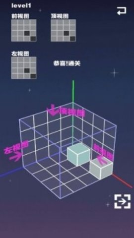 空间方块安卓版  v1.0.1图2