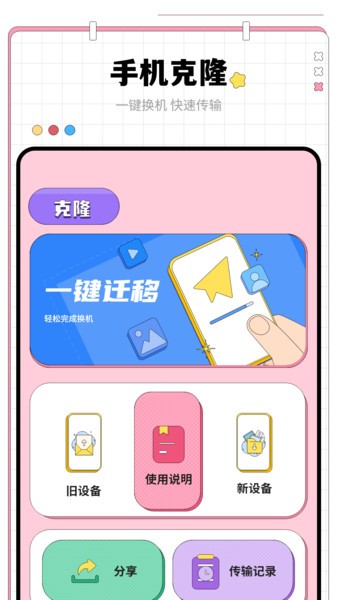 手机门禁卡  v1.0图1