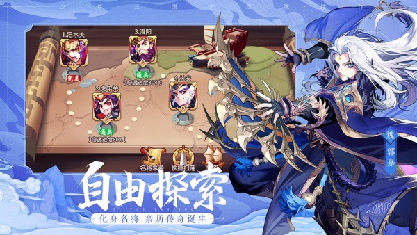 策略三国志国士无双手游  v1.0.0图2