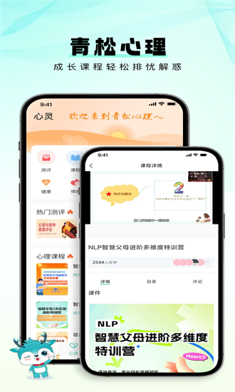 青松课堂安卓版  v2.0.1图1