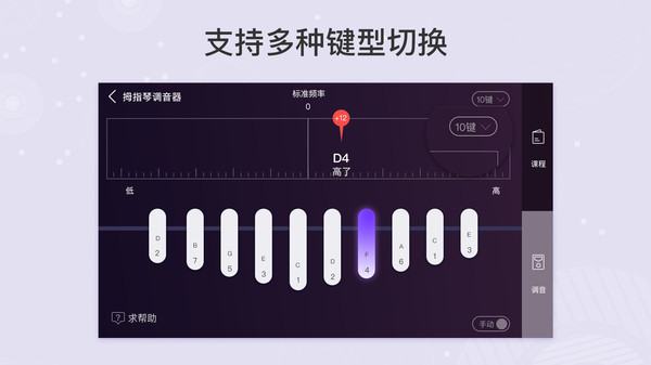 AI拇指琴调音器  v1.5.1图2