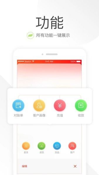 笑铺日记  v5.7.0图1