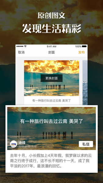 手机汇图  v2.8.2.1图1