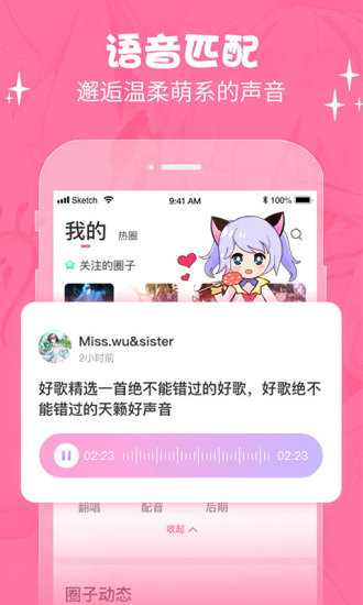 萌次元动漫app官方最新版  v2.0.6图1