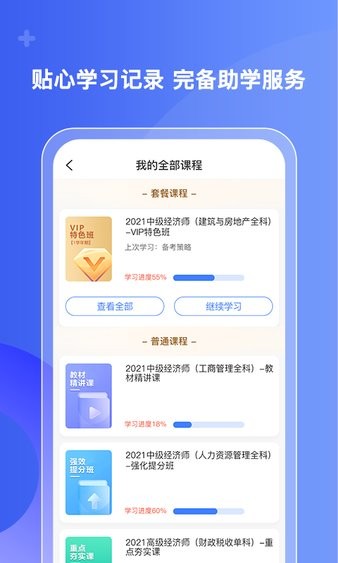 好考网  v1.0.23图1