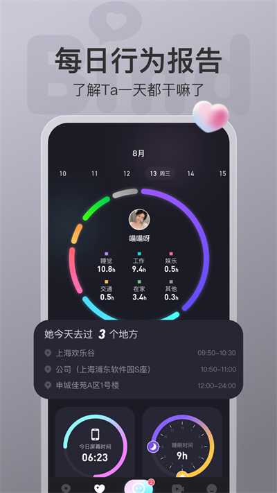 bind免费版  v4.1.2.06图3