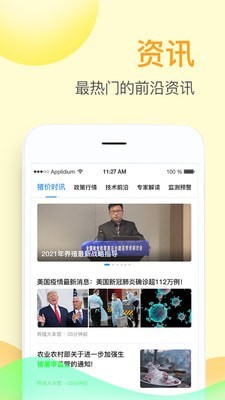 掌上牧云app下载安装官网  v3.3.12图2