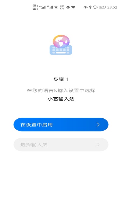 小艺输入法1.0.13.102下载  v1.0图3