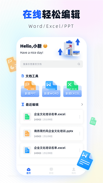 人力资源随身学  v1.0.0图1