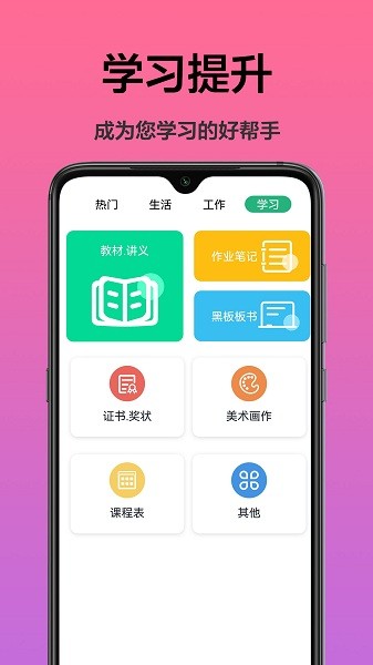 扫描文字识别  v1.0.0图3