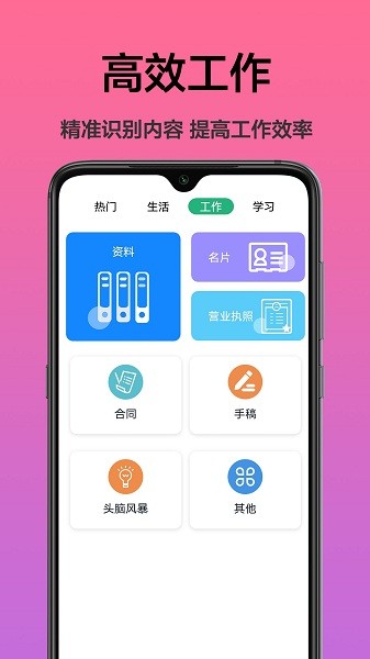 扫描文字识别  v1.0.0图2