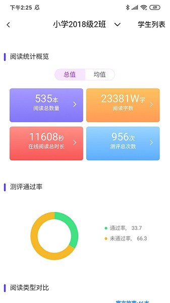 清大悦读平台  v2.2.42图1