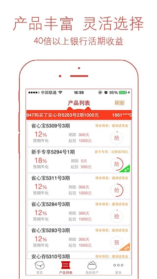 招财猫理财  v1.1.5图2