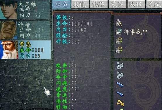 三国群侠传单机手机版下载  v1.0.9.192图2