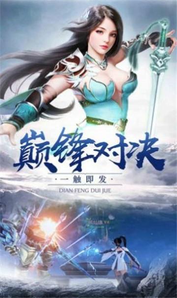 宗仙魔录手游官网下载安装  v1.0.0图1