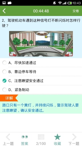 元贝考驾照  v3.0.8图1