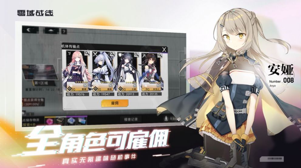 深度觉醒汉化破解版  v3.0.0图1