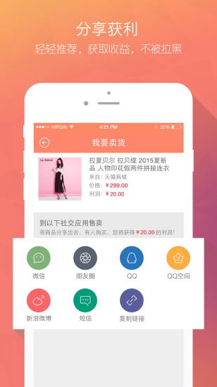 袋鼠店  v2.1.8图5