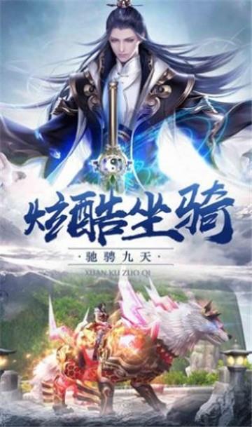 宗仙魔录手游官网下载安装  v1.0.0图2