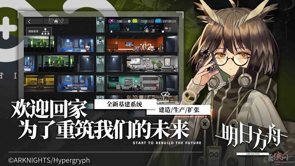 明日方舟日服  v0.7.28图2