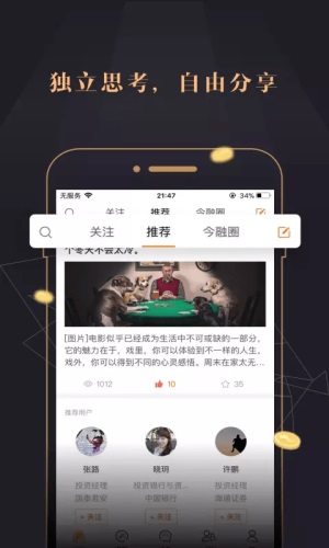 今融道app官方下载最新版苹果版安装  v2.7.7图2