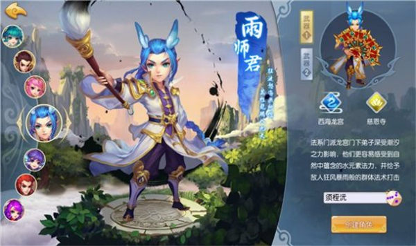 释厄西游战记手机版  v1.21图3