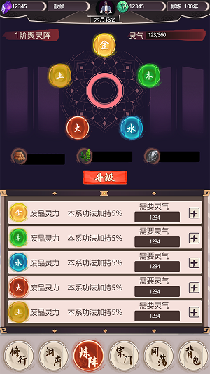 毅力火影游戏  v1.00.01图3