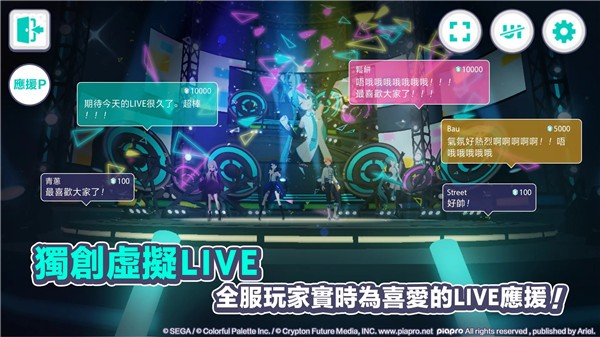 初音未来手游世界计划下载  v1.3.1图1