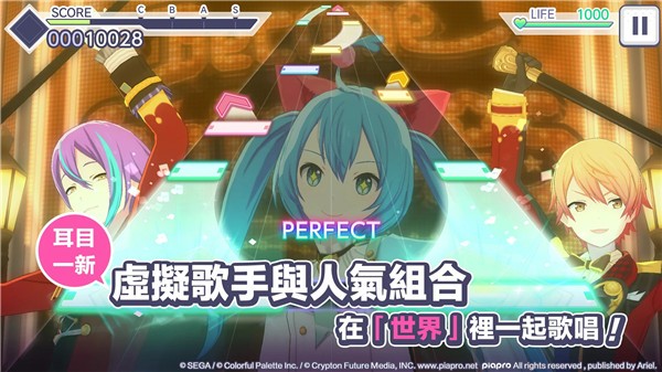 初音未来手游世界计划下载