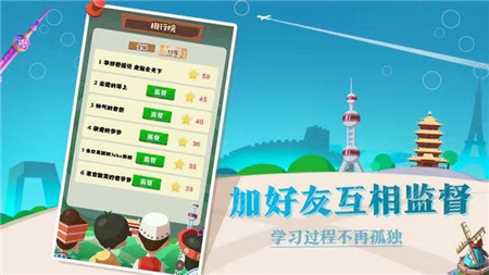 普通话小镇  v1.0.0图4