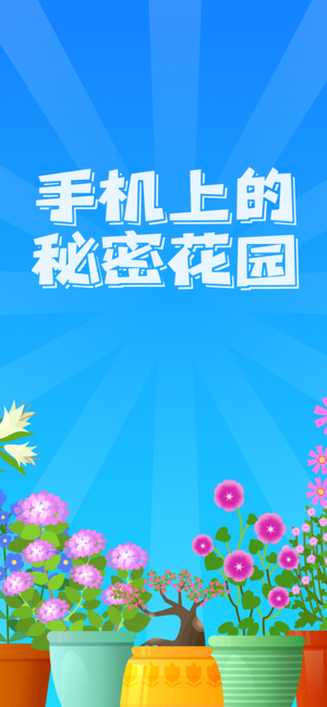 阳光花园  v1.0.0图1